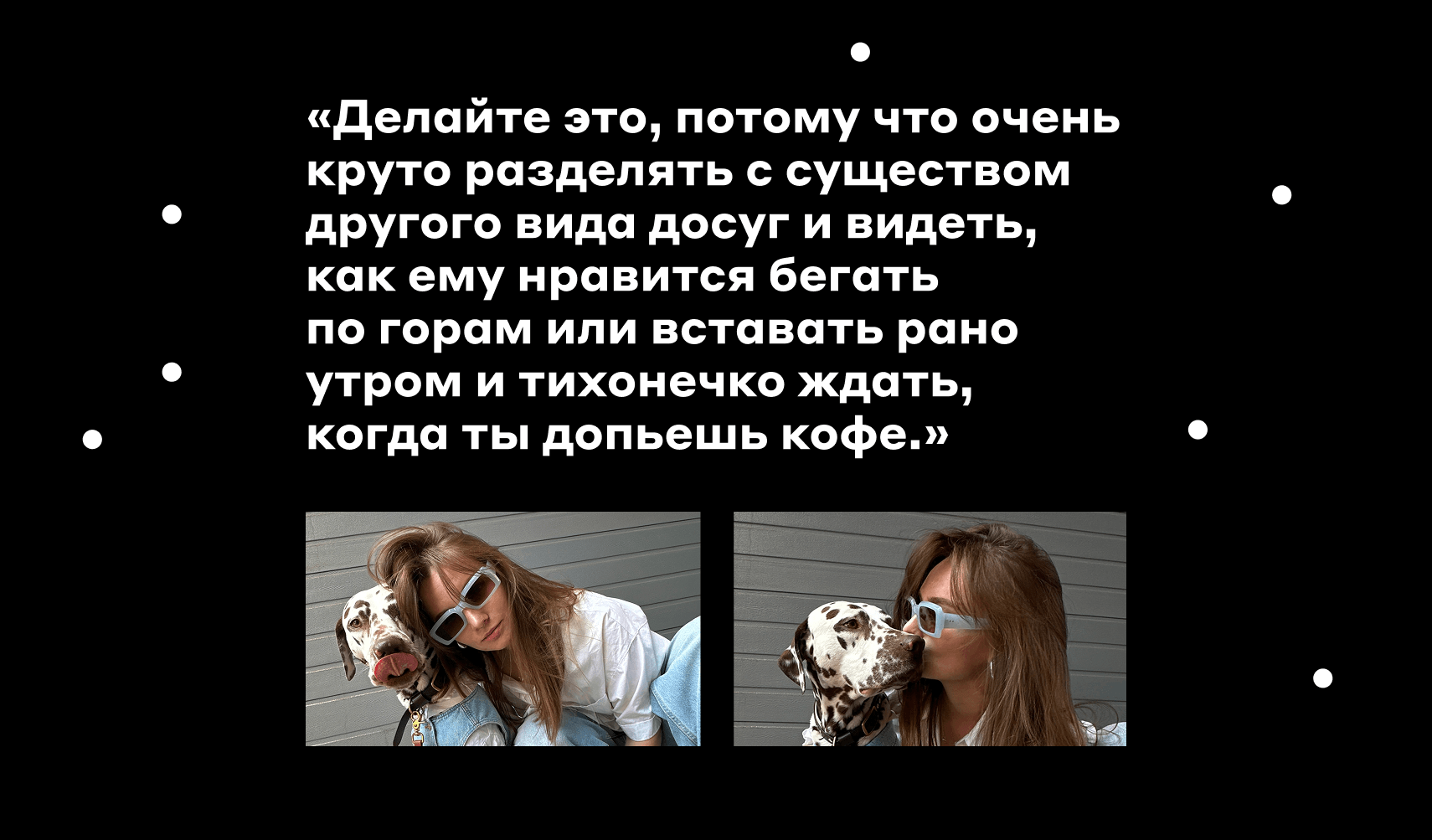 Анна гуляет с Леви