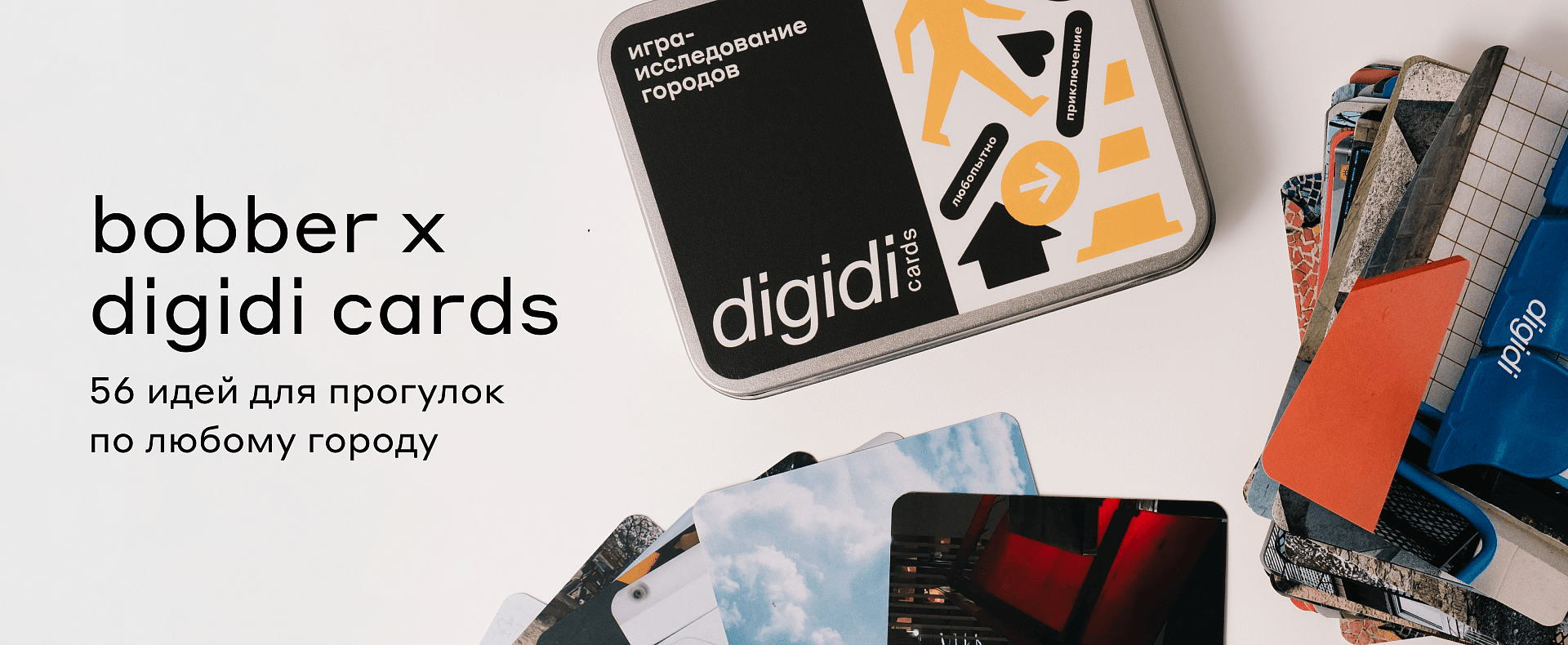 digidi